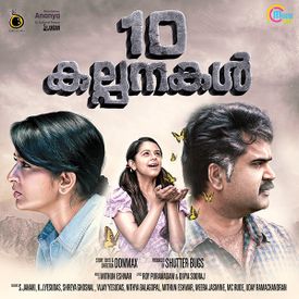 10 Kalpanakal Songs Download Mp3 Or Listen Free Songs Online Wynk Aravindante athidhikal movie whatsapp status vineeth sreenivasan nikhila vimal shan rahman. 10 kalpanakal songs download mp3 or