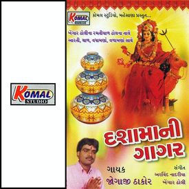 Dashama Ni Aarti Aarti Mp3 Song Download By Jogaji Thakor Dashama Ni Gagar Wynk Dashama ni aarti singer : wynk music