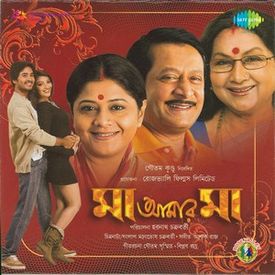 For Android For Ios Sign In Sign In Home Bengali Songs Maa Amar Maa Songs Sona Re Sona Sona Re Sona Maa Amar Maa 5 07 Saregama Play Now Download Set Free Hellotune Set Free Hellotune Similar Songs Janoni Aamar Maa Amar Maa Ya jaane na (2008) streaming film layarkaca21 lk21 dunia21 bioskop keren cinema indo xx1 box office ya jaane na (2008) subtitle indonesia streaming movie download gratis online. maa amar maa songs sona re sona