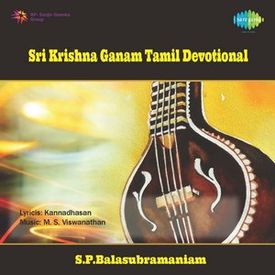 Sri Krishna Ganam Tamil Devotional Songs Download Mp3 Or Listen Free Songs Online Wynk