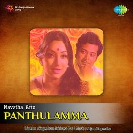 Sirimalle Neeve Mp3 Song Download By S P Balasubrahmanyam Panthulamma Wynk sirimalle neeve mp3 song download by s