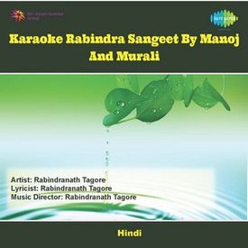 Amar Mukti Aloy Aloykaraoke Mp3 Song Download By Murali Karaoke Rabindra Sangeet By Manoj And Murali Wynk Enjoy the song amar mukti aloy aloy sung by suchitra mitra from the album tabu money rekho suchitra mitra. amar mukti aloy aloykaraoke mp3 song