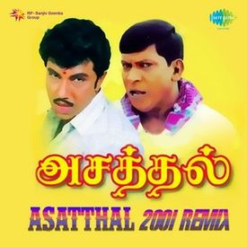 Kunguma Poove Remix Mp3 Song Download By Ananthu Asatthal 2001 Remix Wynk Skachat besplatno mp3 kunguma poovae. kunguma poove remix mp3 song download