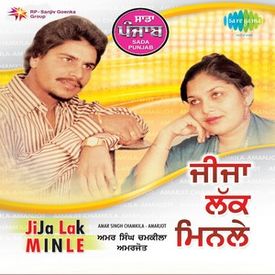 Kake Di Lohri Nee Mp3 Song Download By Amarjyot Sada Punjab Jija Lak Min Le Amar Singh Volume 5 Wynk Amar singh chamkila was a popular punjabi singer, songwriter, musician, and composer. kake di lohri nee mp3 song download by