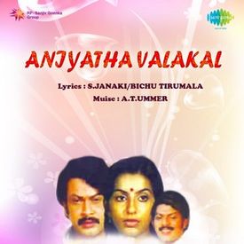 Padinjaru Chayunna Mp3 Song Download By K J Yesudas Aniyatha Valakal Wynk For your search query ellellu sangeethave mp3 we have found 1000000 songs matching your query but showing only top 10 results. wynk music
