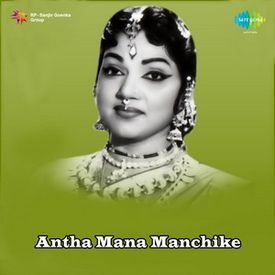 Antha Mana Manchike Songs Download Mp3 Or Listen Free Songs Online Wynk Lunapics image software free image. antha mana manchike songs download mp3