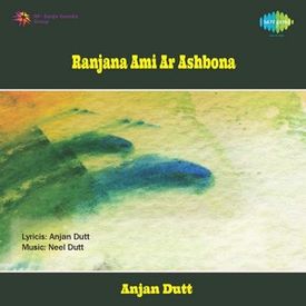 Ranjana Ami Ar Ashbona Songs Download Mp3 Or Listen Free Songs Online Wynk Anjan dutta parody lyrics : ranjana ami ar ashbona songs download