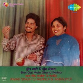 Jhine Lal Pari Na Piti Mp3 Song Download By Amar Singh Chamkila Punjabi Folk Amar Singh Chamkila And Amarjyot Wynk Amar singh chamkila and amarjot ki jor gareeban da. jhine lal pari na piti mp3 song