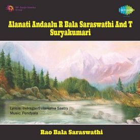 Maa Telugu Talliki Mp3 Song Download By Tanguturi Suryakumari Alanati Andaalu R Bala Saraswathi And T Suryakumari Wynk Kaḍupulō baṃgāru kanucūpulō karuṇa languages: maa telugu talliki mp3 song download by