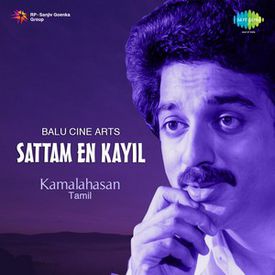 Sattam oru iruttarai old movie songs free download audio song