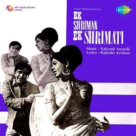 Pyar To Ek Din Hona Tha Mp3 Song Download By Mohammed Rafi Ek Shriman Ek Shrimati Wynk The song is sung by jubin nautiyal and asees kaur. wynk music