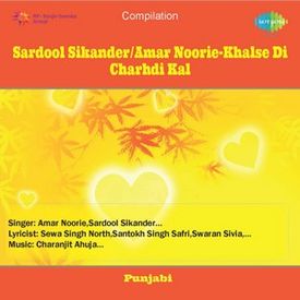 Aao Guru Bajan Wale Mp3 Song Download By Amar Singh Chamkila Talwar Main Kalgidhar Di Haan Wynk Pher stering nu hath paunde. wynk music