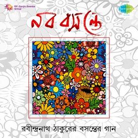 Amar Mallika Bone Mp3 Song Download By Saheb Chattopadhyay Naba Basante Tagore Songs On Spring Wynk Chords for amar mallika bone.: amar mallika bone mp3 song download by