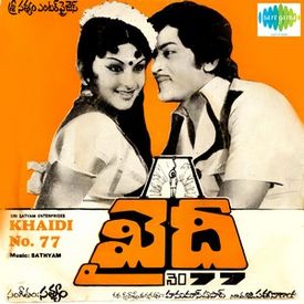 Khaidi No 77 Songs Download Mp3 Or Listen Free Songs Online Wynk Born in dammam, saudi arabia in 198, saad al ghamidi is a reciter of the holy quran beyond excellence and his body of work is proof. khaidi no 77 songs download mp3 or