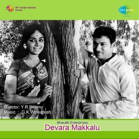Ee Dinamaja Kandenu Nija Mp3 Song Download Devara Makkalu Wynk Anubhava audio songs vaidyanathan l hosa jeevana audio songs hamsalekha kaadina raja audio songs nagendra, rajan ninnusire happy birthday songs v harikrishna nagarahavu songs guru kiran golisoda songs sai karthik, rajesh ramnath 1944.