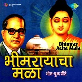 Dhanya Te Bhimrao Mp3 Song Download By Krishna Shinde Bhimray Acha Mala Wynk We posted all of new marathi top 10 marathi songs. dhanya te bhimrao mp3 song download by