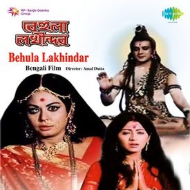 Rini Jhini Baje Mp3 Song Download By Arundhati Holme Chowdhury Behula Lakhindar Wynk Arundhati keywords arundhati songs mp3 www arundhati free mp3 download wynk music