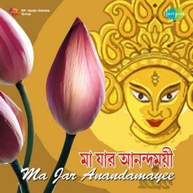 Kali Kali Bal Rasana Mp3 Song Download By Ajoy Chakraborty Ma Jar Anandamayee Wynk Ajoy chakrabarty was born in kolkata, west bengal. kali kali bal rasana mp3 song download
