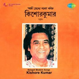 Bengali Modern Songs Kishore Kumar Songs Download Mp3 Or Listen Free Songs Online Wynk Top kishore kumar mp3 song download, list of indian singer latest old hits kishore kumar audio mp3 song download free. wynk music