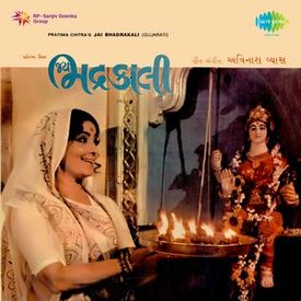 Jai Bhadrakali Guj Songs Download Mp3 Or Listen Free Songs Online Wynk Jai bhadrakali (2013) telugu mp3 songs download, jai bhadrakali songs free download, jai bhadrakali (2013) telugu devotional songs, maa amma kanusoopu song. wynk music