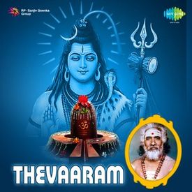Thodudaiya Seviyan Mp3 Song Download By Dharmapuram P Swaminathan Thevaaram Wynk 1) when rama was exhausted in battle field standing with greater sorrow and deep thought to fight against ravana who was duly prepared for the battle, agastya observed that. thodudaiya seviyan mp3 song download by