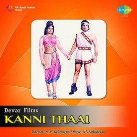 Kannil Theriyum Kathaigal Songs Download Mp3 Or Listen Free Songs Online Wynk Tej & geethika and more album by/music: kannil theriyum kathaigal songs