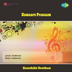 Prema Mudita Manase Kaho Mp3 Song Download By Kaushiki Desikan Chakraborty Hamaaro Pranaam Wynk