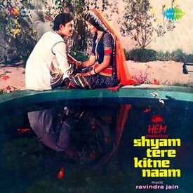 Jab Jab Tu Mere Samne Aaye Mp3 Song Download By Jaspal Singh Shyam Tere Kitne Naam Wynk Tu jo paas ho phir kya yeh jahaan. jab jab tu mere samne aaye mp3 song