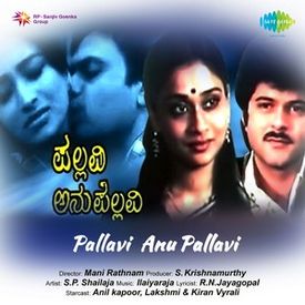Naguva Nayana Mp3 Song Download Pallavi Anu Pallavi Wynk Naguva nayana madhura mouna pallavi anupallavi anil kapoor kiran kannada video song by : naguva nayana mp3 song download