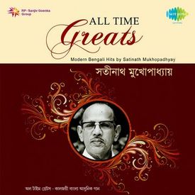 Shaono Rate Jodi Mp3 Song Download All Time Greats Satinath Mukherjee Wynk English (uk) · russkiy · ukraїnska · suomi · espanol. shaono rate jodi mp3 song download all