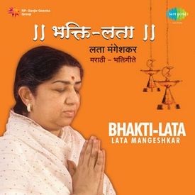 Ganpati Aarti Mp3 Song Download By Lata Mangeshkar Bhakti Lata Mangeshkar Wynk We have song's lyrics, which you can find out below. ganpati aarti mp3 song download by lata