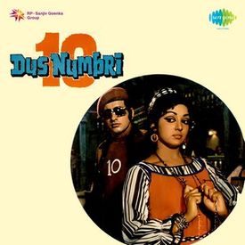 Yeh Duniya Ek Numbri Mp3 Song Download By Mukesh Dus Numbri Wynk Today we showcase the full lyrics and english translation to yeh duniya yeh mehfil from heer raanjha (1970). yeh duniya ek numbri mp3 song download