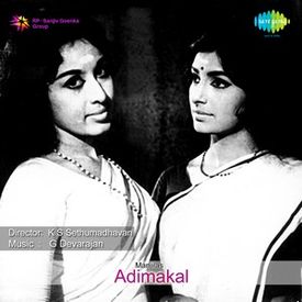 Chethi Mandaram Revival Mp3 Song Download Adimakal Wynk Бесплатно скачать mudda mandaram title song в mp3. chethi mandaram revival mp3 song