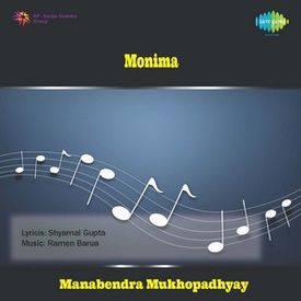 Jay Go Jay Mp3 Song Download By Haimanti Sukla Monima Wynk Songs with official english translations. wynk music