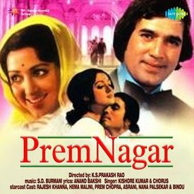 Yeh Lal Rang Kab Mujhe Chhodega Mp3 Song Download By Kishore Kumar Premnagar Wynk Ye lal rang kab mujhe chodega songs prem nagar hindi. yeh lal rang kab mujhe chhodega mp3