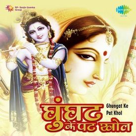 Prabhuji Tum Chandan Hum Pani Mp3 Song Download By Chitra Singh Ghungat Ke Pat Khol Wynk Ek radha ek meera lata mangeshkar. prabhuji tum chandan hum pani mp3 song