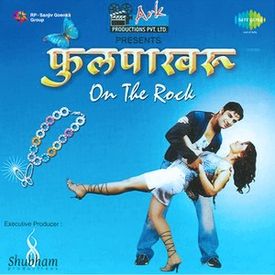 Hi Chal Turu Turu 1972 Remix Mp3 Song Download By Amey Datte Fulpakharu On The Rock Wynk ##hi chal turu turu ❤tuje kes bhuru bhru ## dj remix 2019. wynk music