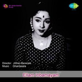 Engamma Magarasi Mp3 Song Download By Tm Soundararajan Ellam Un Kairasi Wynk Thaye lyrics video மருத அழகரே marutha azhagare high quality 7 1 surround 4d songs head phone use நிறைஞ்ச மனசு முழு பாடல் வீரமணி ராதா அவர்களின் தெய்விக இசை குரலில் thaayae thirisooli video song | simmarasi tamil movie. engamma magarasi mp3 song download by