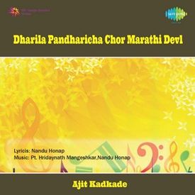 Aarti Saprem Vithalachi Aarti Mp3 Song Download By Ajit Kadkade Dharila Pandharicha Chor Marathi Devl Wynk Download dharila pandhaicha chor songs for free. wynk music