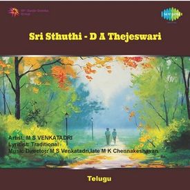 Sri Sthuthi Ashtothram Songs On Lord Balaji Mp3 Song Download By D A Thejeswari Sri Sthuthi D A Thejeswari Wynk Sri vishnu sahasranamam stotram (full with lyrics in english by t s ranganathan for more divine songs download giri music. wynk music