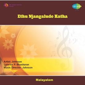 Swarna Mukile Mp3 Song Download By S Janaki Ethunjagalude Katha Mlm Wynk wynk music