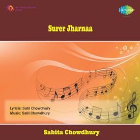 Bou Katha Kao Bale Pakhi Mp3 Song Download Surer Jharnaa Wynk wynk music