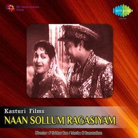 Endhan Ponvanname Mp3 Song Download By Tm Soundararajan Naan Vaazha Vaippen Wynk Sodhanai mel sodhanai, nallathoru kudumbam, sumaithangi saainthal. endhan ponvanname mp3 song download by