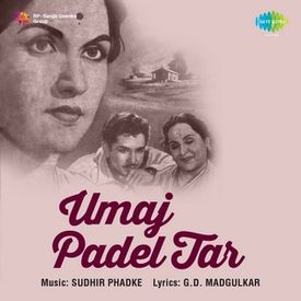 Navin Aaj Chandrama Mp3 Song Download By Sudhir Phadke Umaj Padel Tar Wynk Usha mangeshkar requires no introduction in the world of bengali. navin aaj chandrama mp3 song download