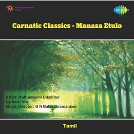 Sadapalaya Mohanam Ragam Sikki Mala Chandrasekhar Flute Mp3 Song Download By Sikkil Mala Chandrasekhar Carnatic Classics Manasa Etulo Wynk Janyam of 15th mela mayamalavagowlai. wynk music