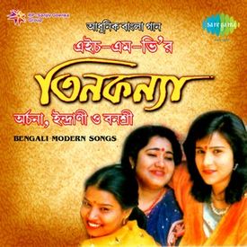 Pathe Ebar Namo Sathi Mp3 Song Download By Archana Hmv Tin Kanya Modern Wynk Jodi amake dekho tumi udasi. wynk music