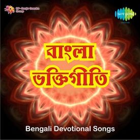 Naam Kirtan Mp3 Song Download Bengali Devotional Songs Wynk