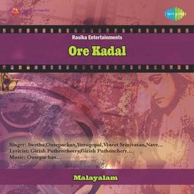Oru Kadalay Mp3 Song Download By Naveen Nair Ore Kadal Wynk We have new malayalam film songs online.