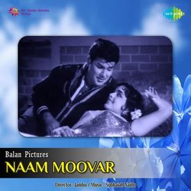 Naan Ee Songs Download Mp3 Or Listen Free Songs Online Wynk Mp3 songs free download,download 3(moonu) tamil in zip/rar format at. naan ee songs download mp3 or listen