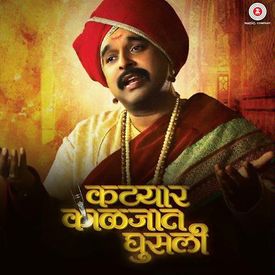 Dil Ki Tapish Mp3 Song Download By Rahul Deshpande Katyar Kaljat Ghusli Wynk Dil ki tapish katyar kaljat ghusli sachin pilgaonkar shankar mahadevan.mp3. dil ki tapish mp3 song download by